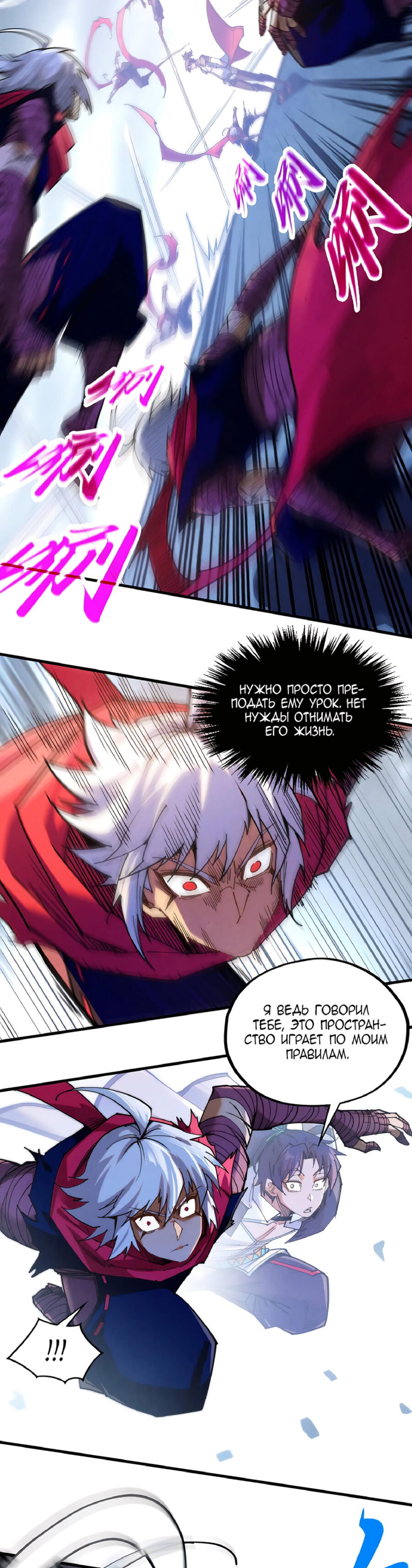 Read Сильнейший во все времена RU Manga Online