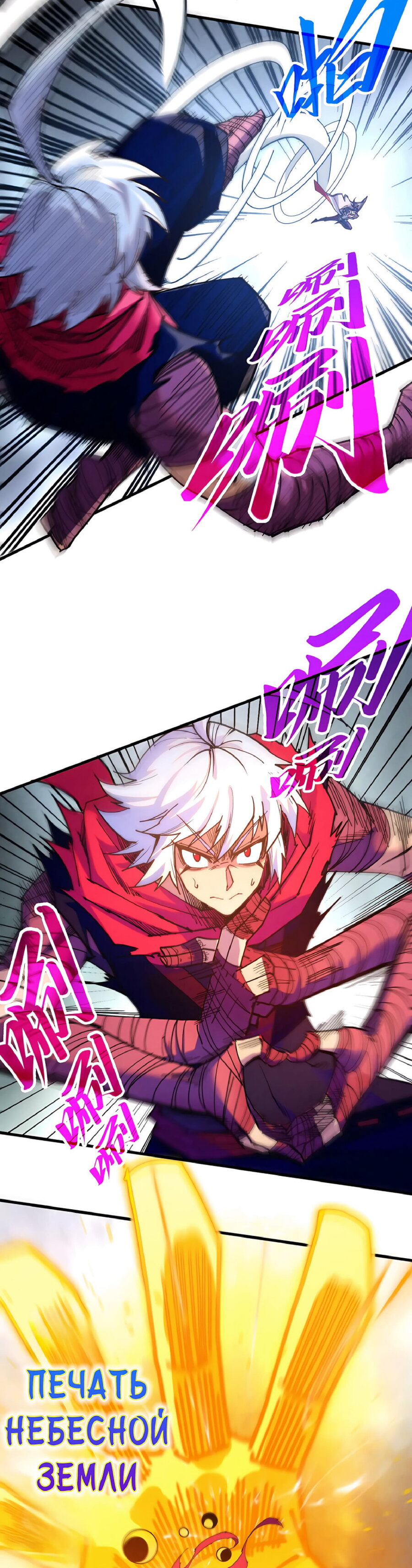 Read Сильнейший во все времена RU Manga Online