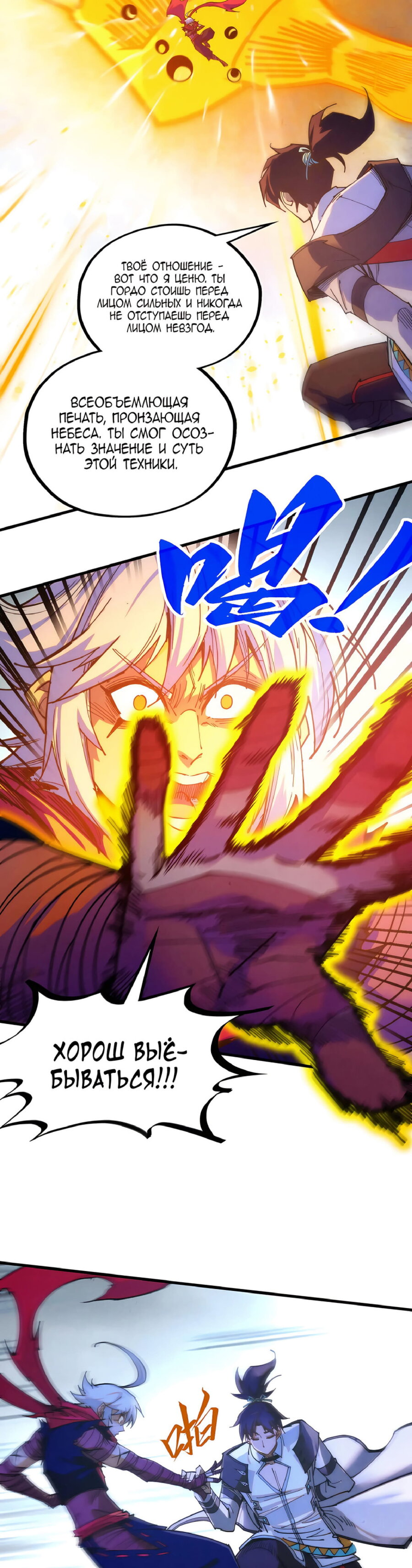 Read Сильнейший во все времена RU Manga Online
