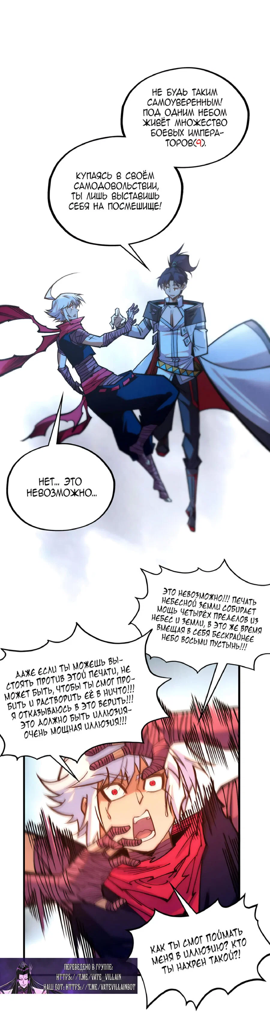 Read Сильнейший во все времена RU Manga Online