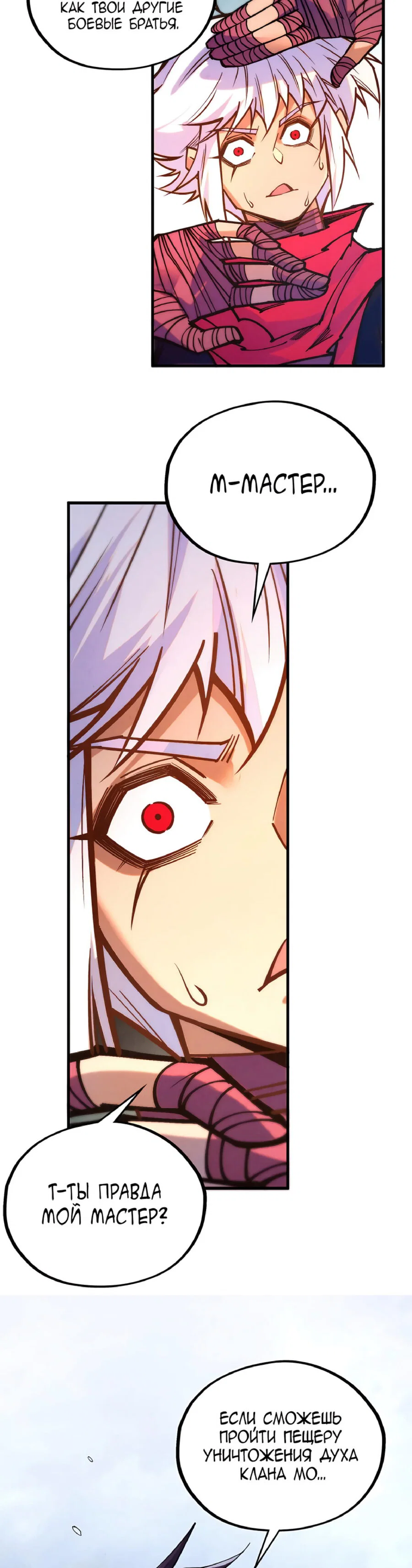 Read Сильнейший во все времена RU Manga Online