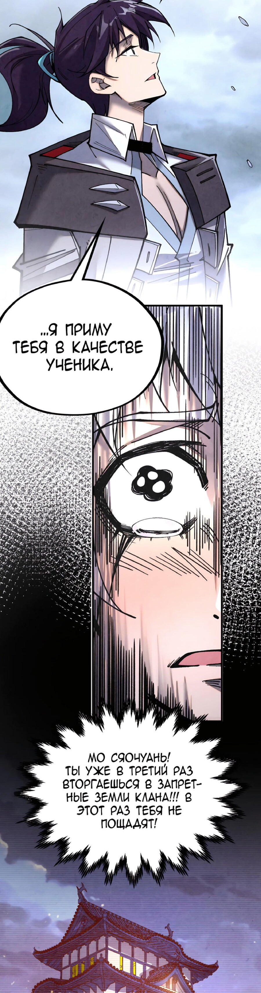 Read Сильнейший во все времена RU Manga Online