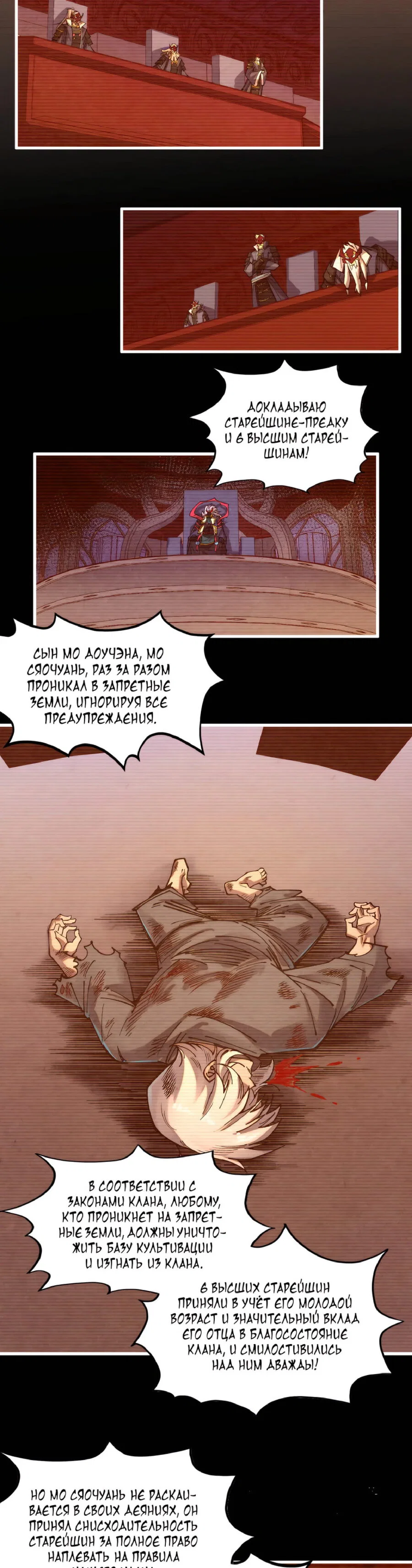 Read Сильнейший во все времена RU Manga Online