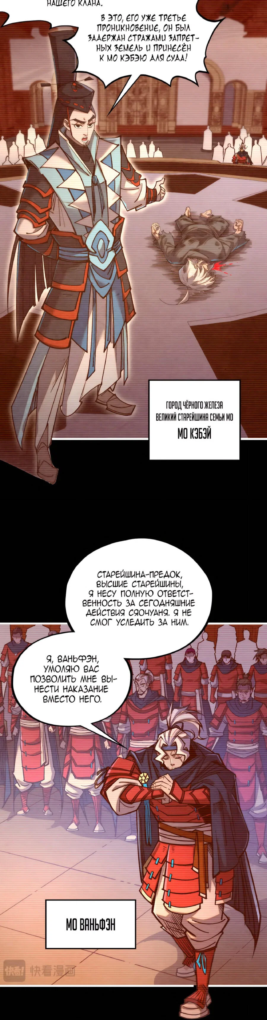 Read Сильнейший во все времена RU Manga Online