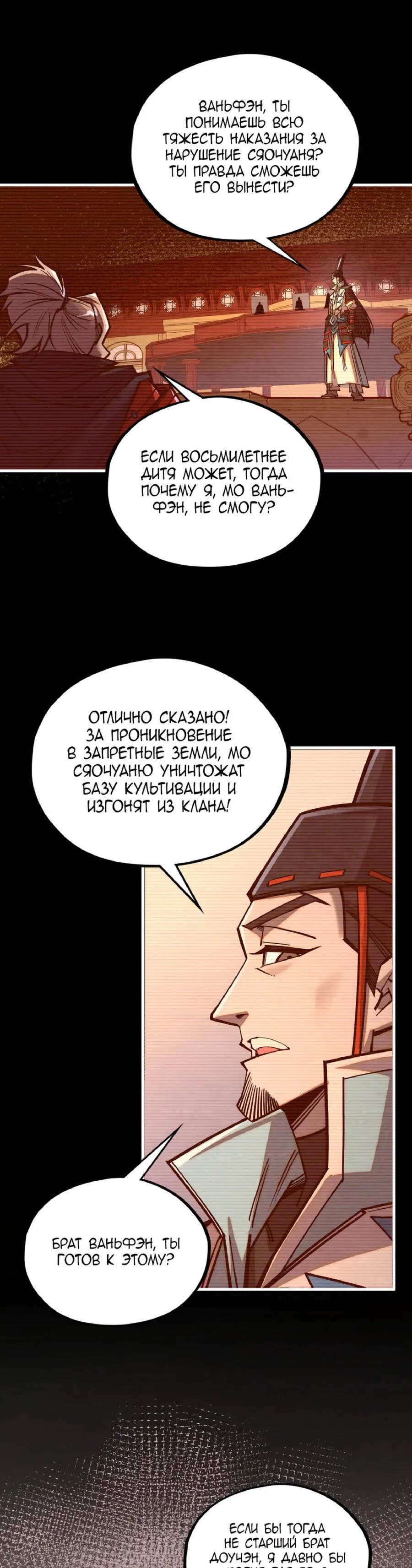 Read Сильнейший во все времена RU Manga Online