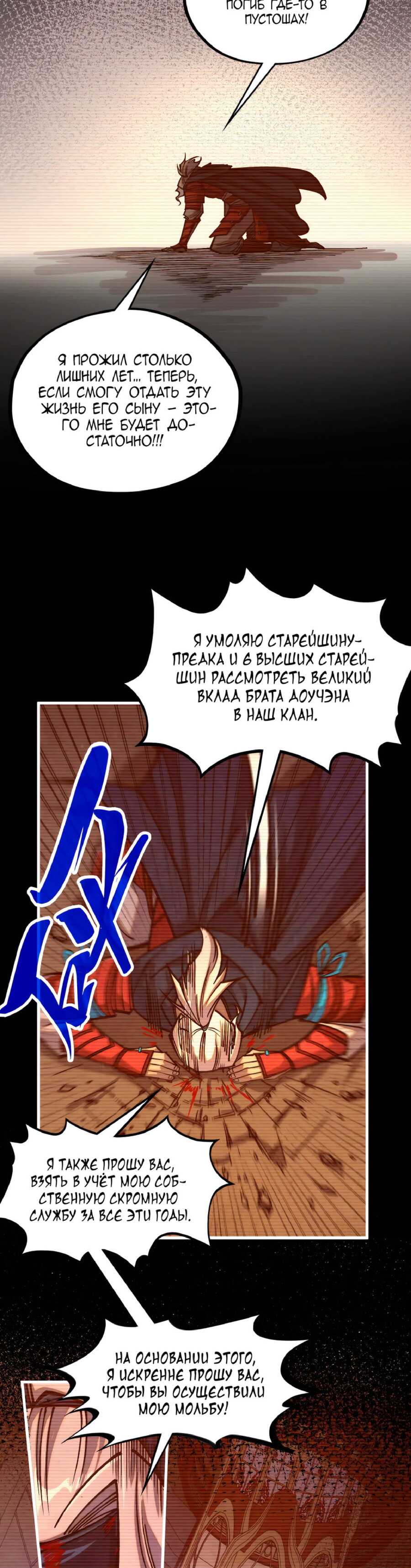 Read Сильнейший во все времена RU Manga Online