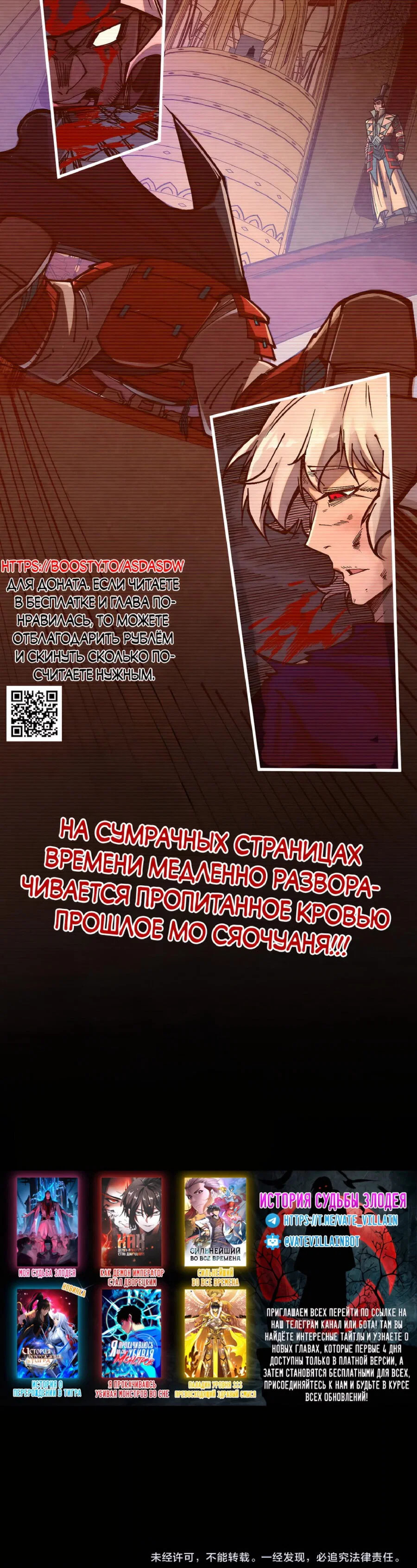 Read Сильнейший во все времена RU Manga Online
