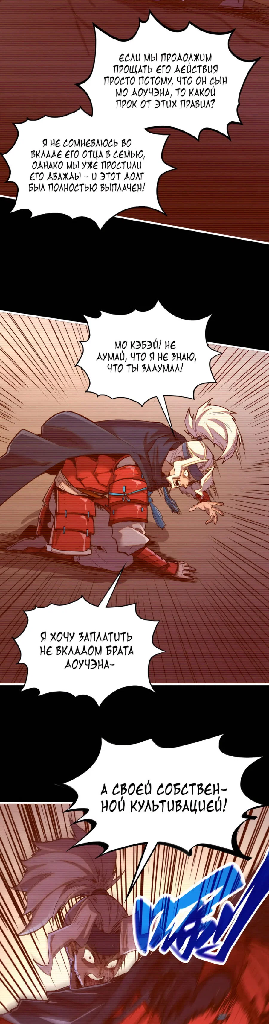 Read Сильнейший во все времена RU Manga Online