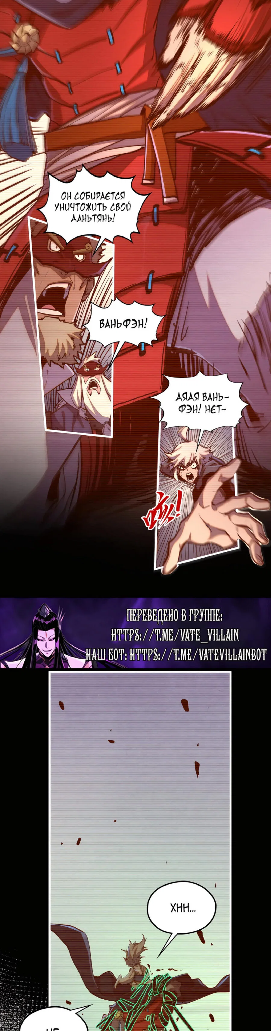 Read Сильнейший во все времена RU Manga Online