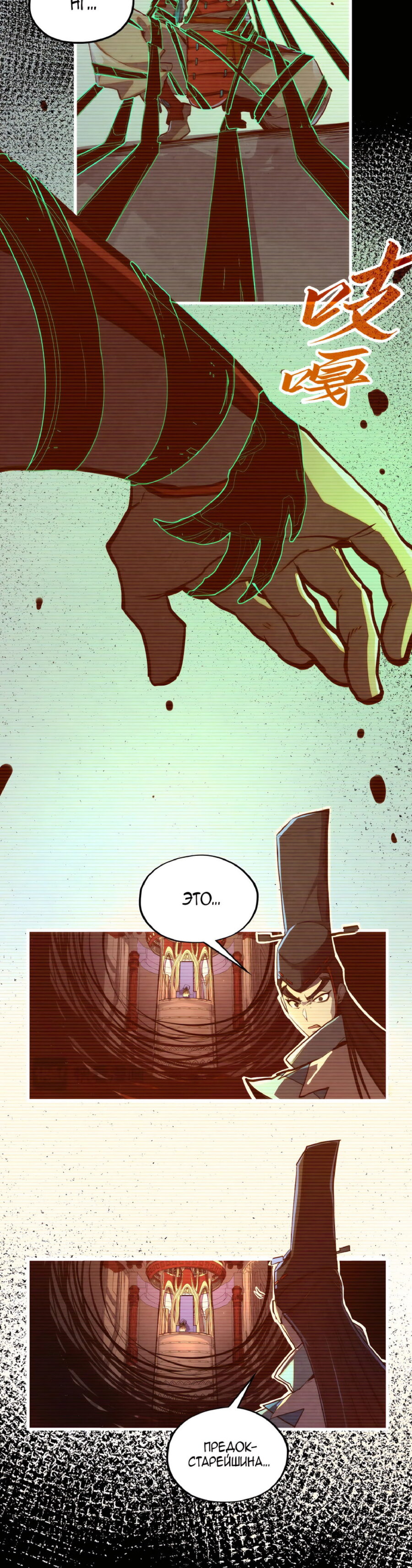 Read Сильнейший во все времена RU Manga Online