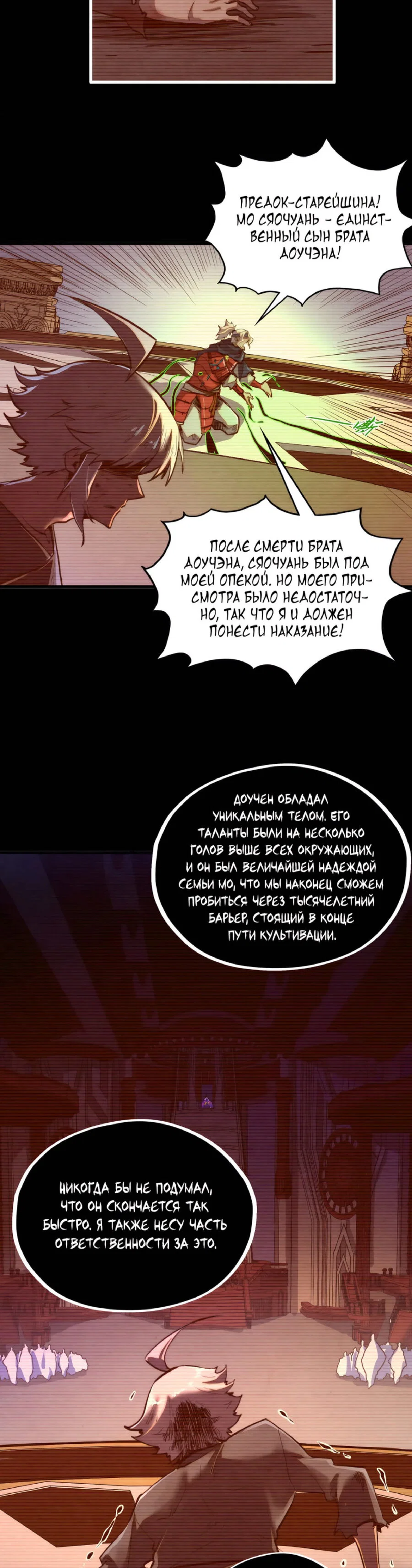 Read Сильнейший во все времена RU Manga Online