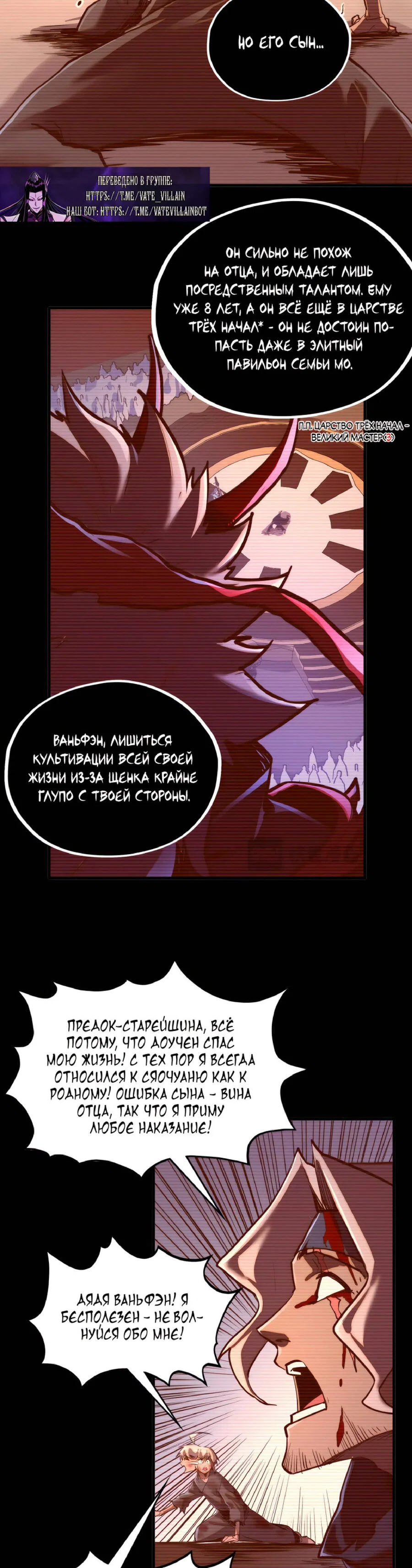 Read Сильнейший во все времена RU Manga Online