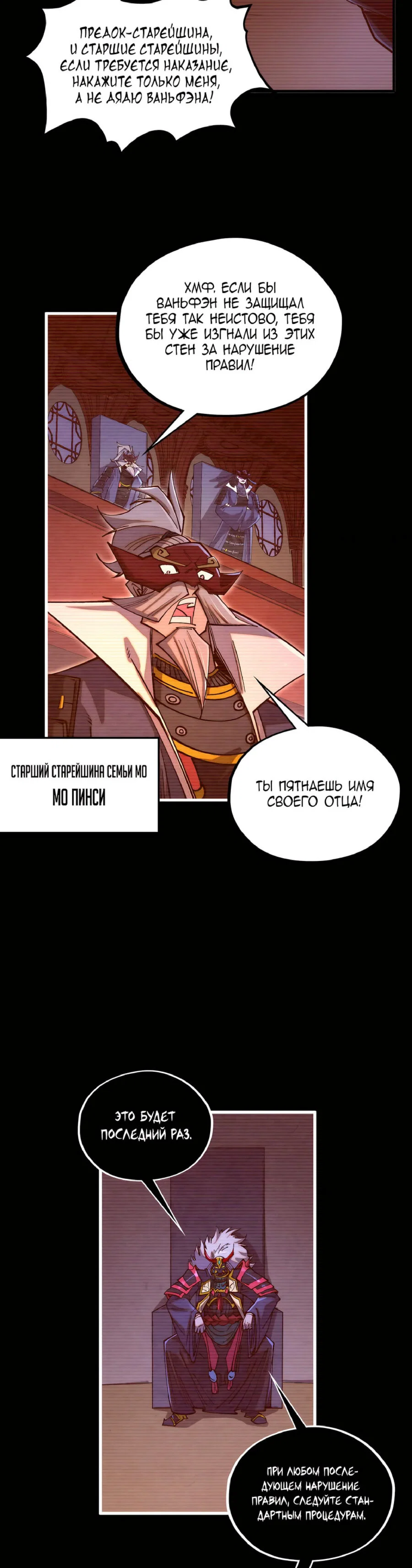 Read Сильнейший во все времена RU Manga Online