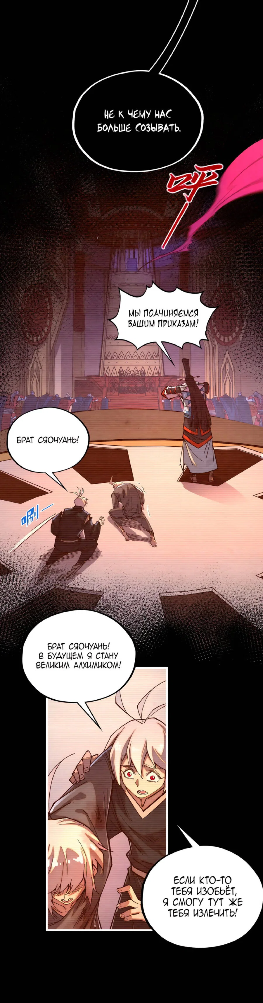 Read Сильнейший во все времена RU Manga Online