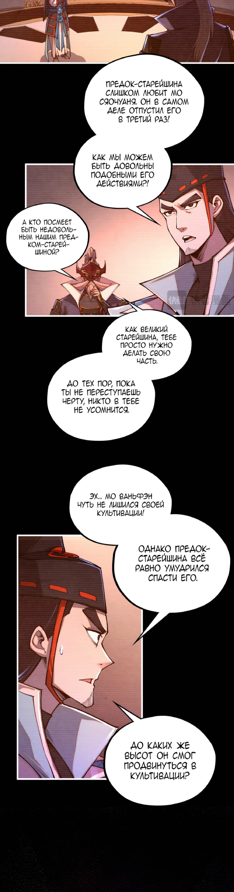 Read Сильнейший во все времена RU Manga Online