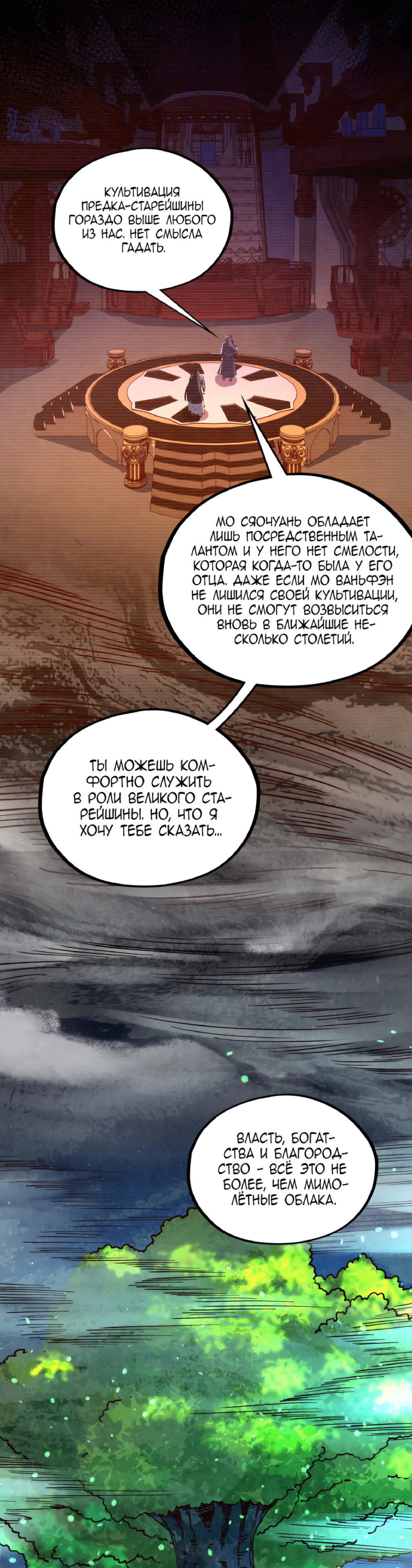 Read Сильнейший во все времена RU Manga Online