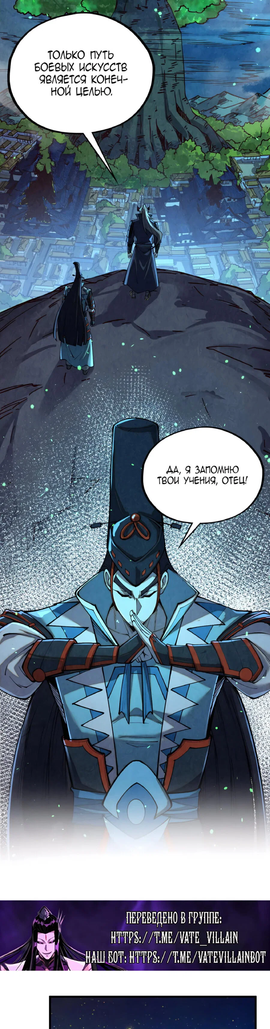 Read Сильнейший во все времена RU Manga Online