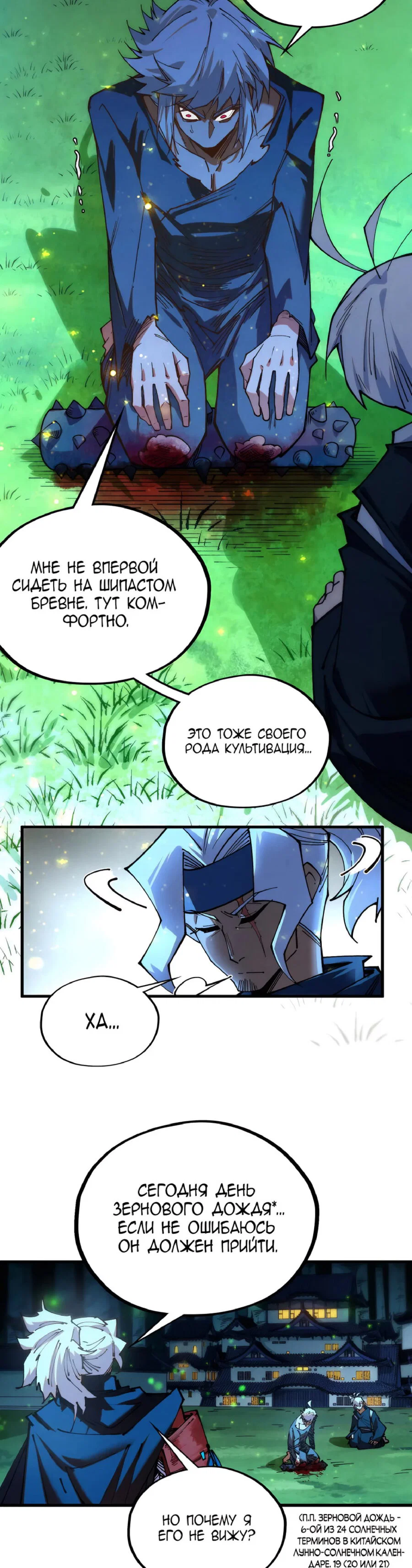 Read Сильнейший во все времена RU Manga Online