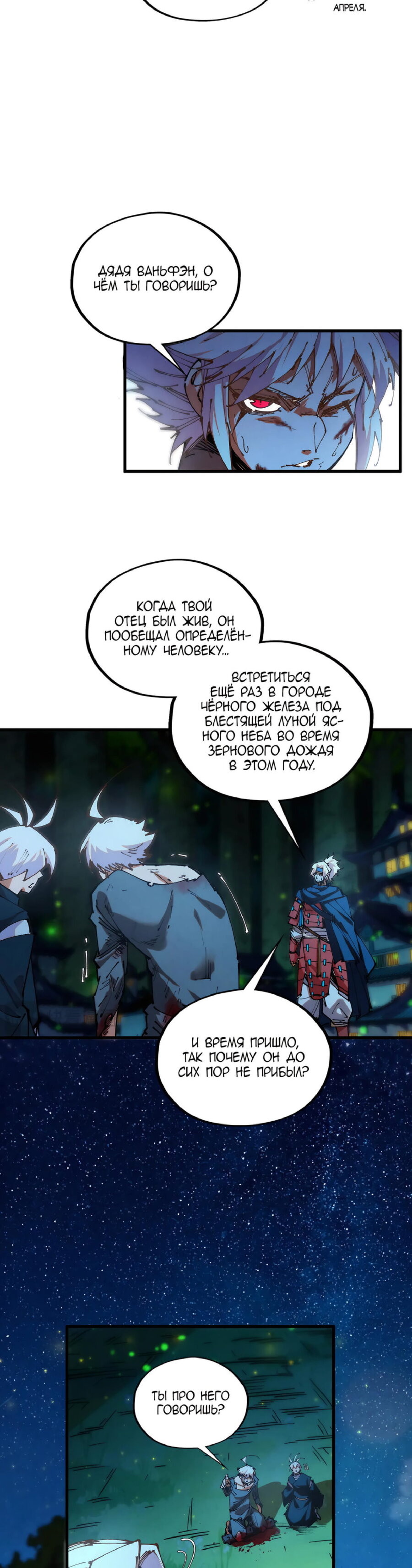 Read Сильнейший во все времена RU Manga Online