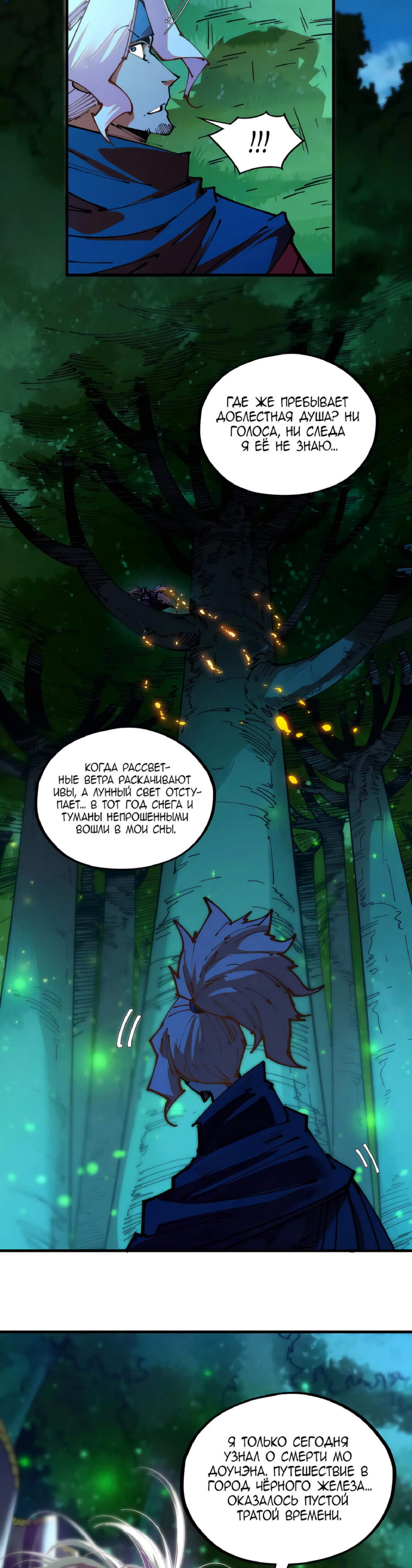 Read Сильнейший во все времена RU Manga Online