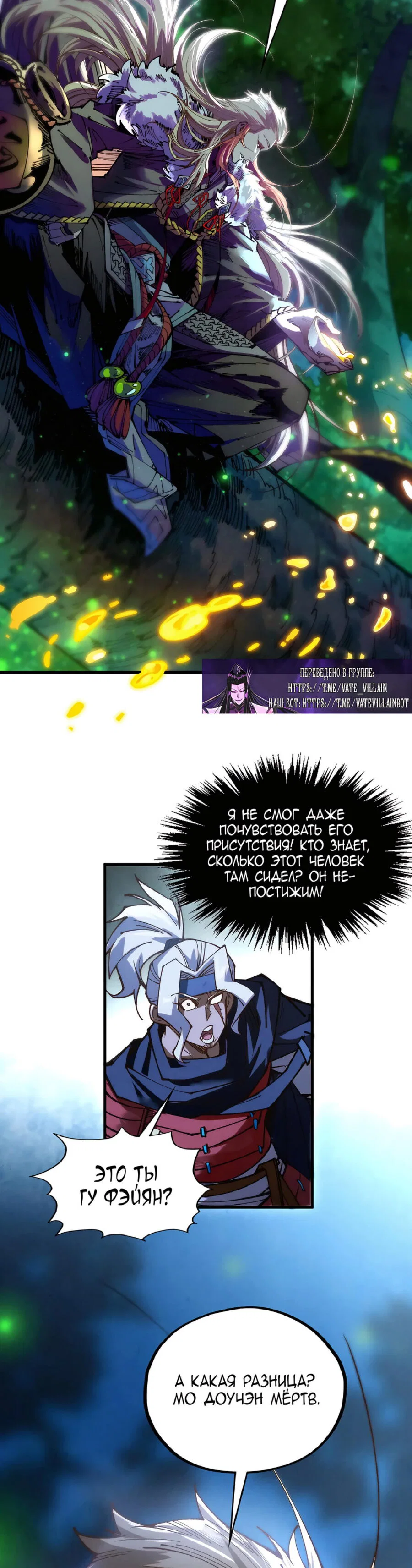 Read Сильнейший во все времена RU Manga Online