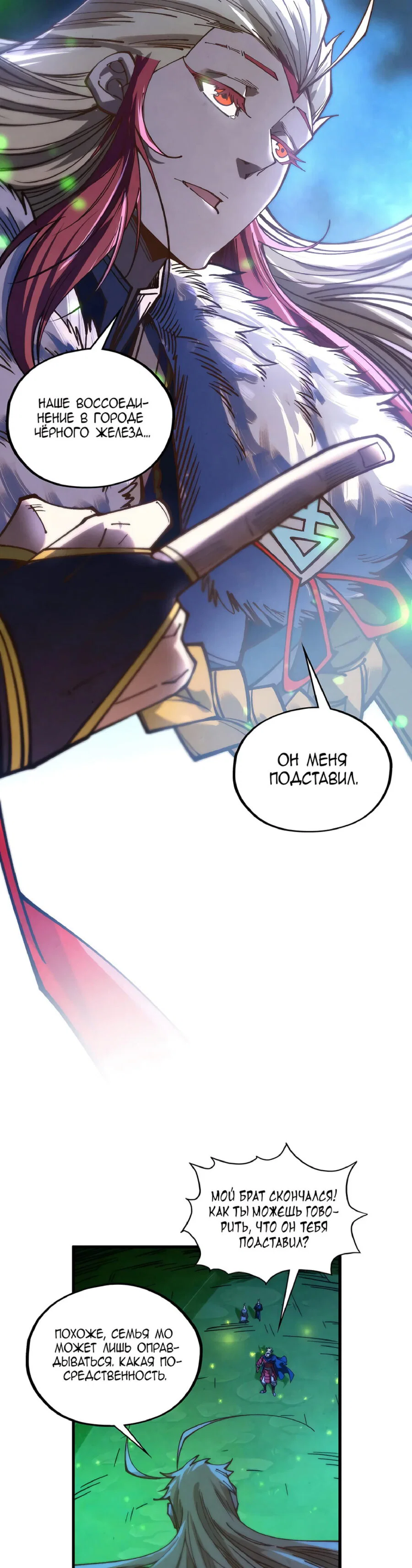 Read Сильнейший во все времена RU Manga Online