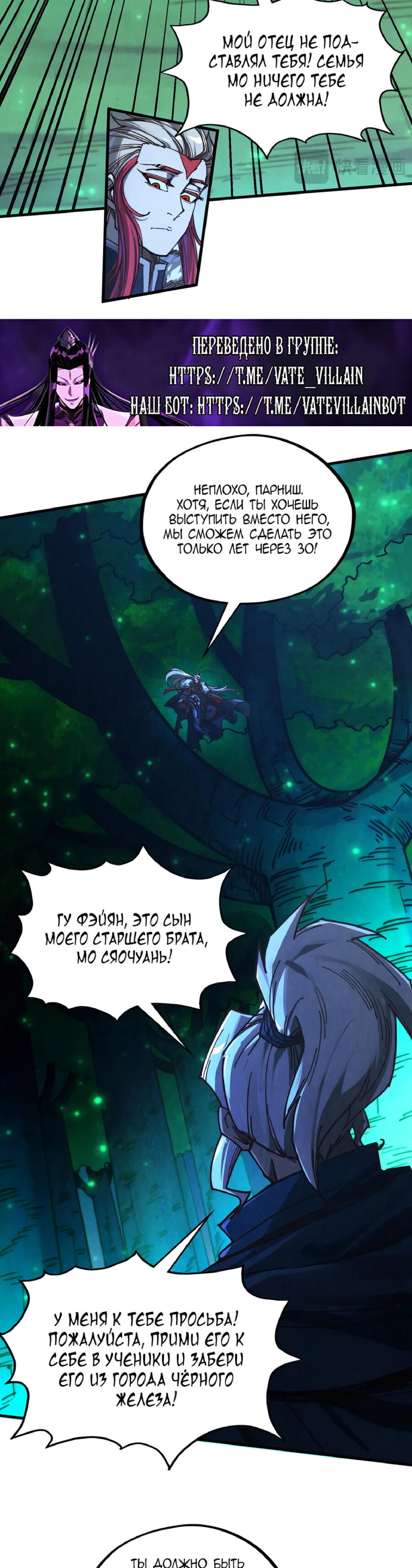Read Сильнейший во все времена RU Manga Online