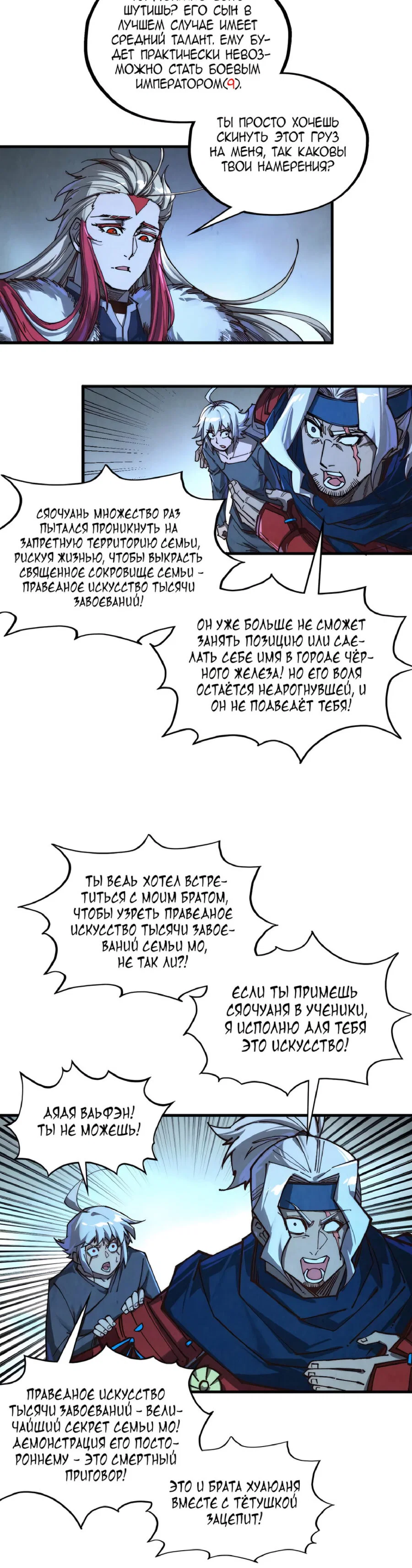 Read Сильнейший во все времена RU Manga Online