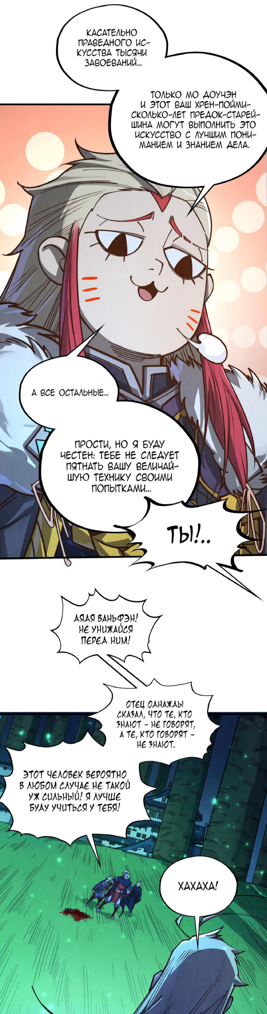 Read Сильнейший во все времена RU Manga Online