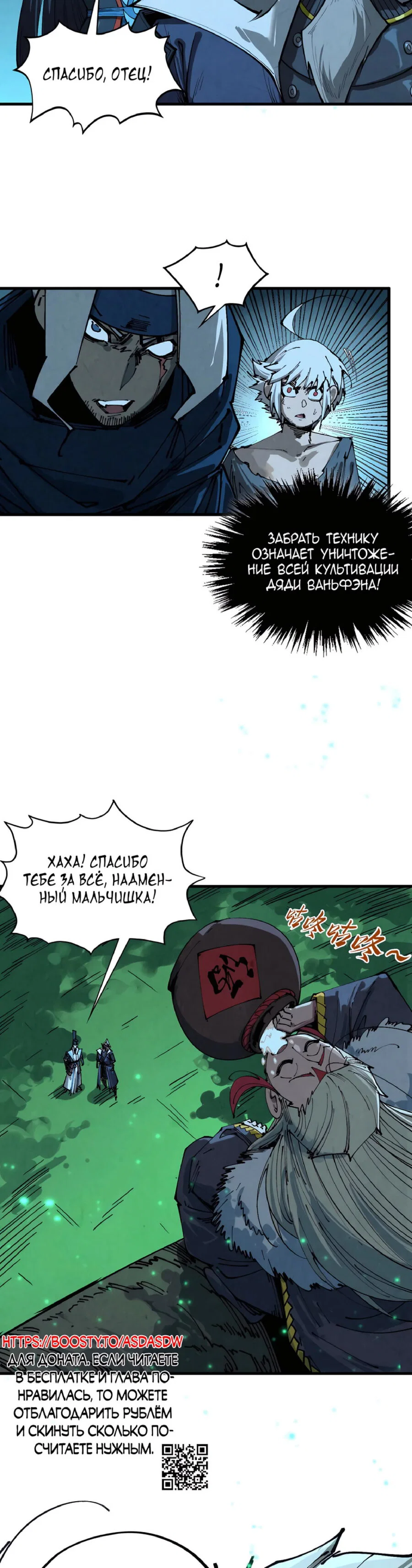 Read Сильнейший во все времена RU Manga Online