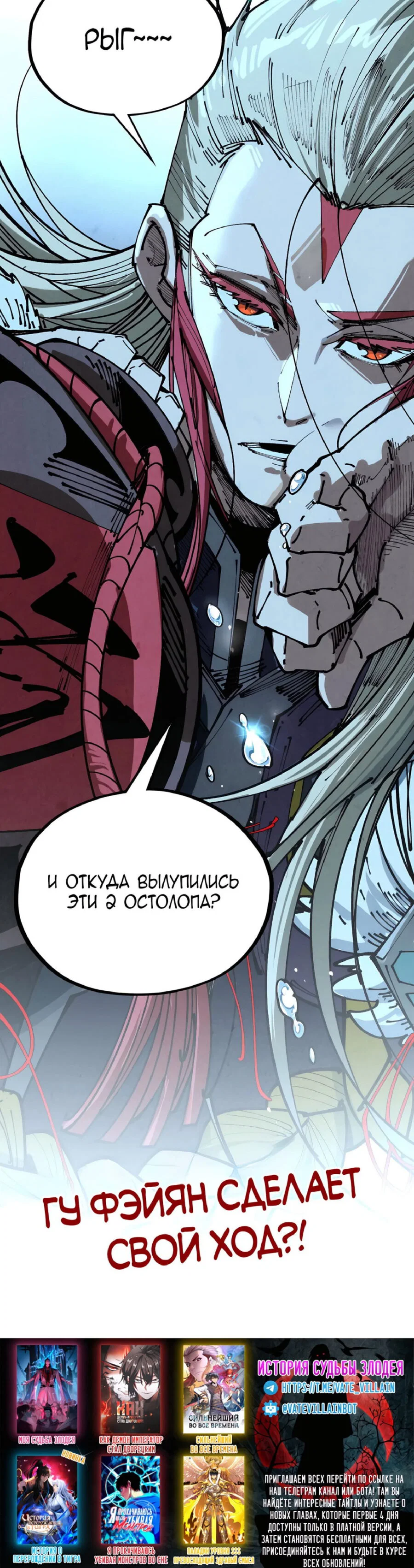 Read Сильнейший во все времена RU Manga Online