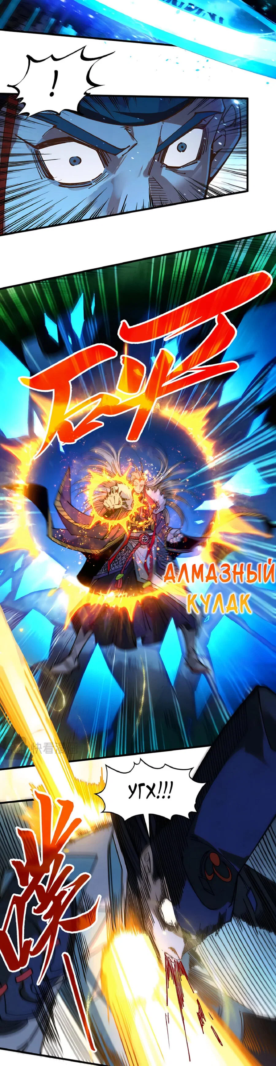 Read Сильнейший во все времена RU Manga Online