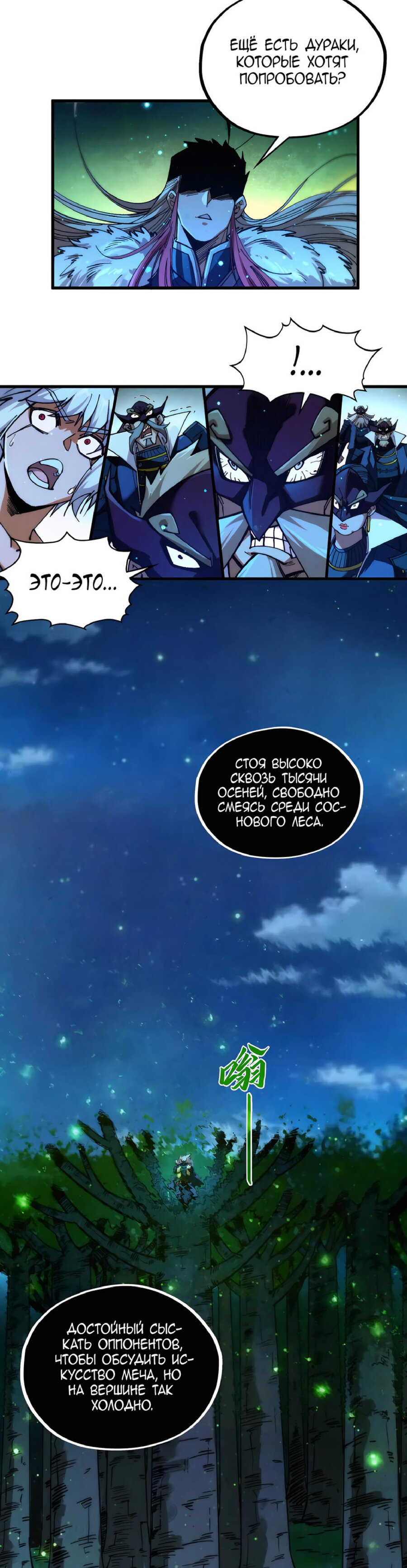 Read Сильнейший во все времена RU Manga Online