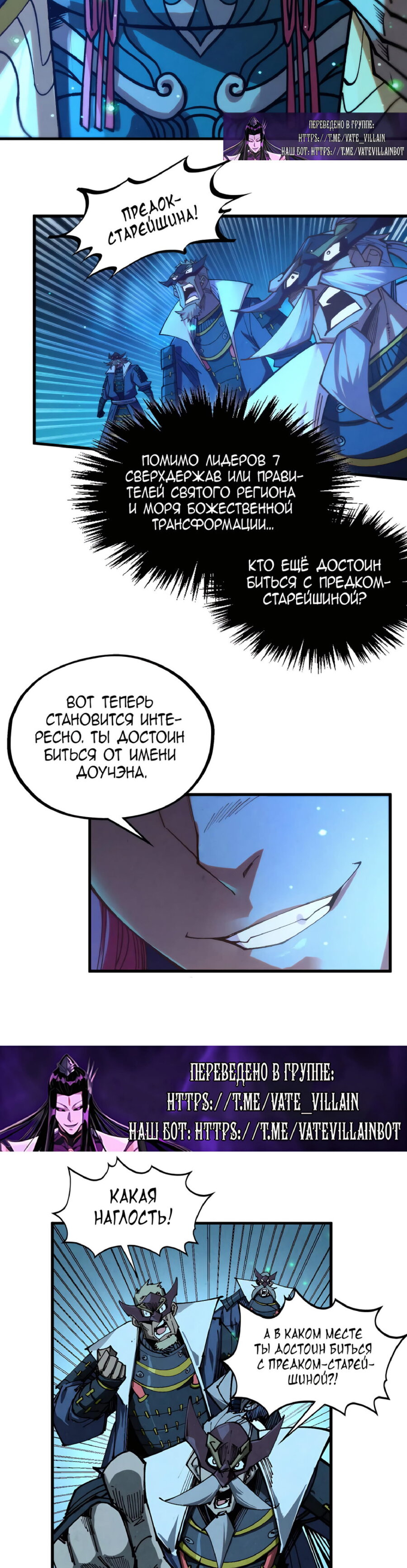 Read Сильнейший во все времена RU Manga Online