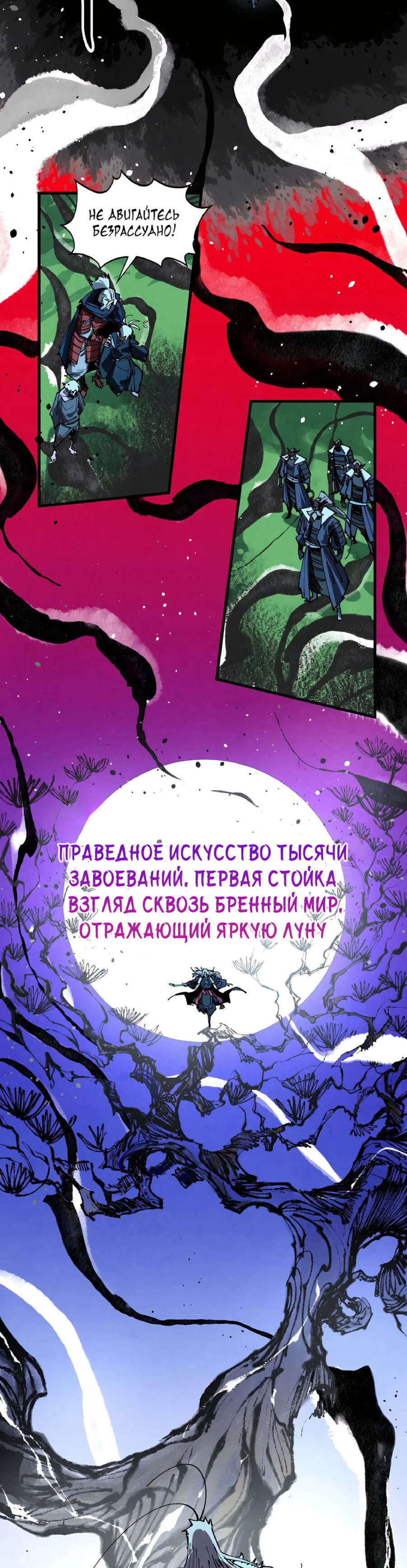 Read Сильнейший во все времена RU Manga Online