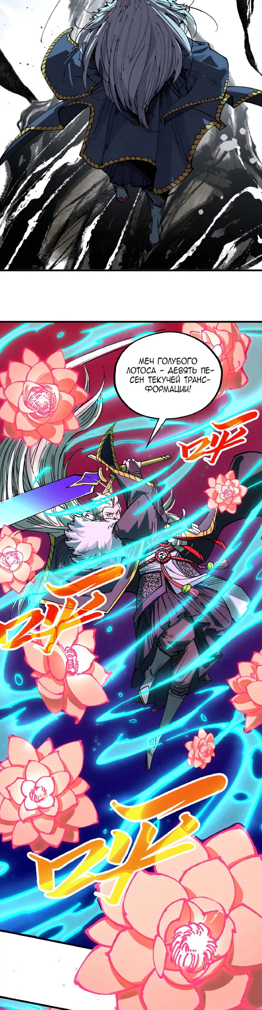 Read Сильнейший во все времена RU Manga Online