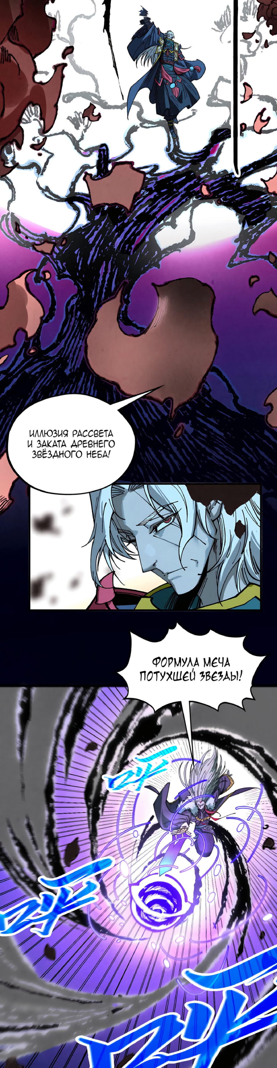 Read Сильнейший во все времена RU Manga Online
