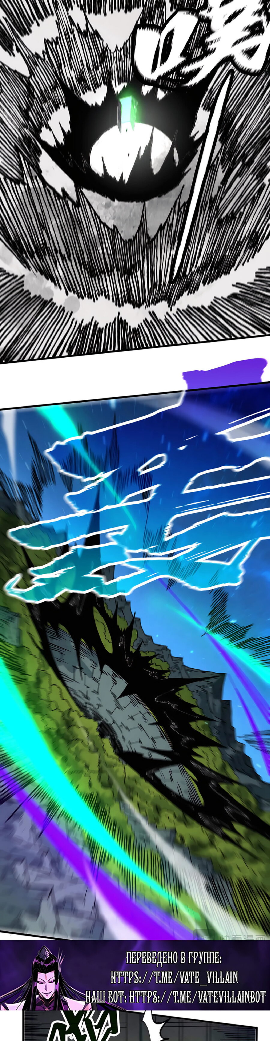 Read Сильнейший во все времена RU Manga Online