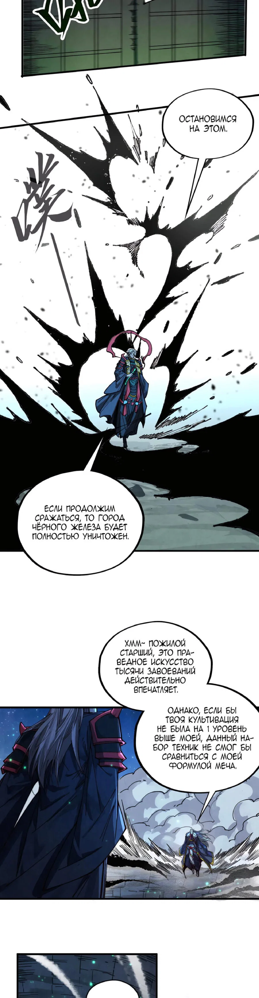 Read Сильнейший во все времена RU Manga Online
