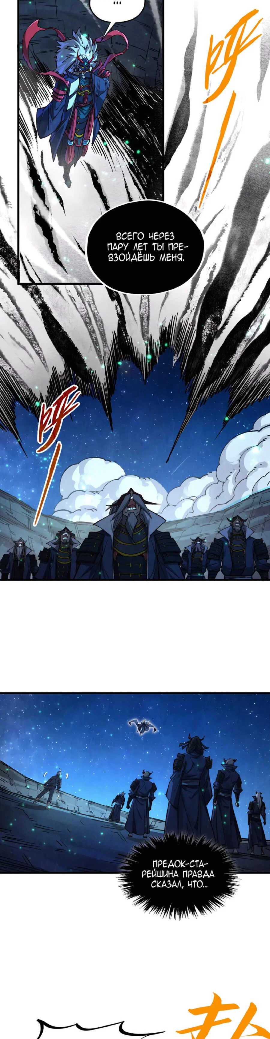 Read Сильнейший во все времена RU Manga Online