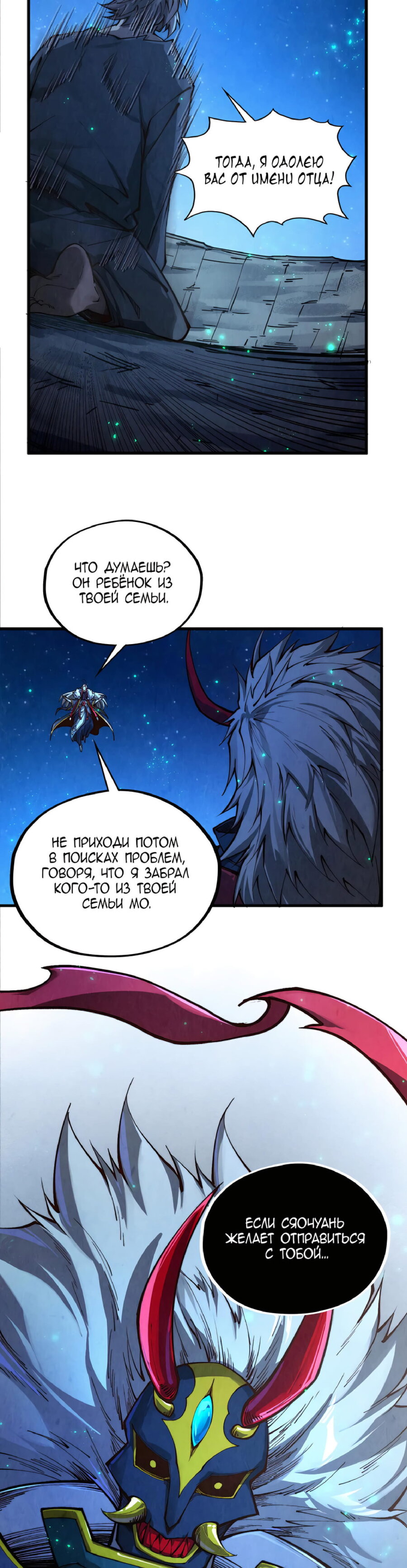 Read Сильнейший во все времена RU Manga Online
