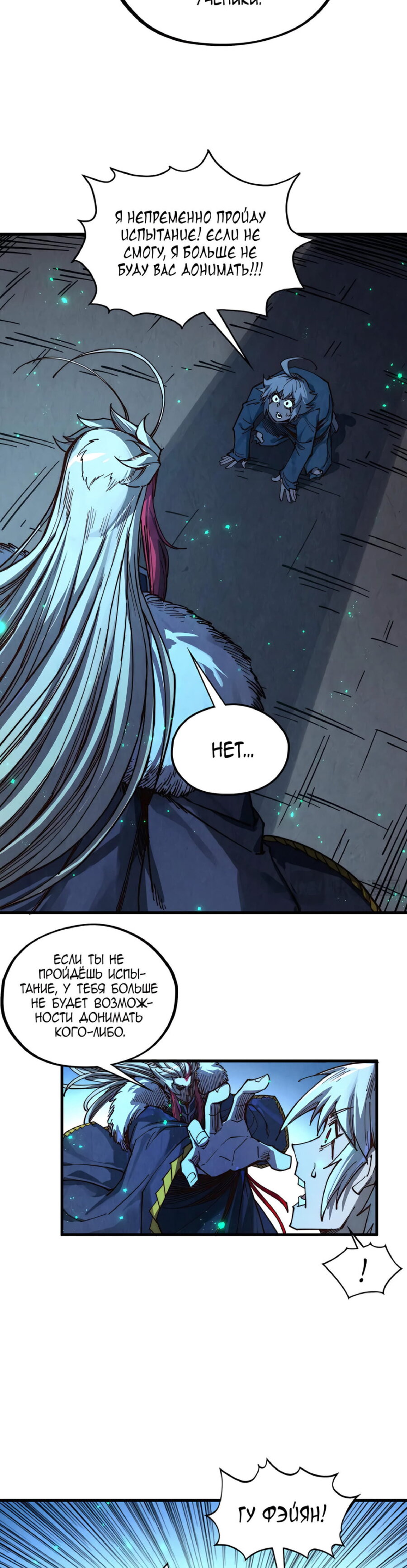 Read Сильнейший во все времена RU Manga Online