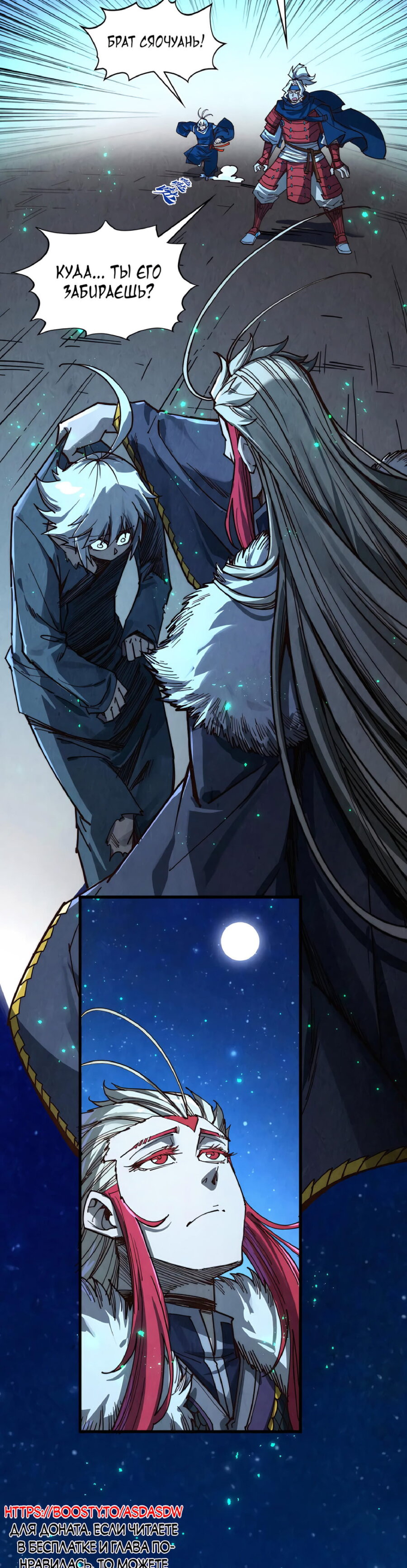 Read Сильнейший во все времена RU Manga Online
