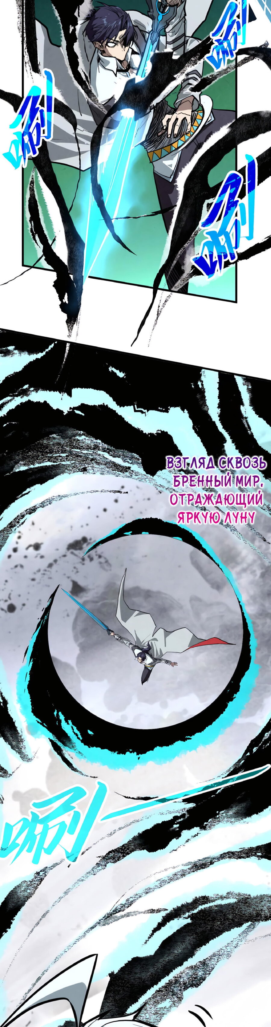 Read Сильнейший во все времена RU Manga Online