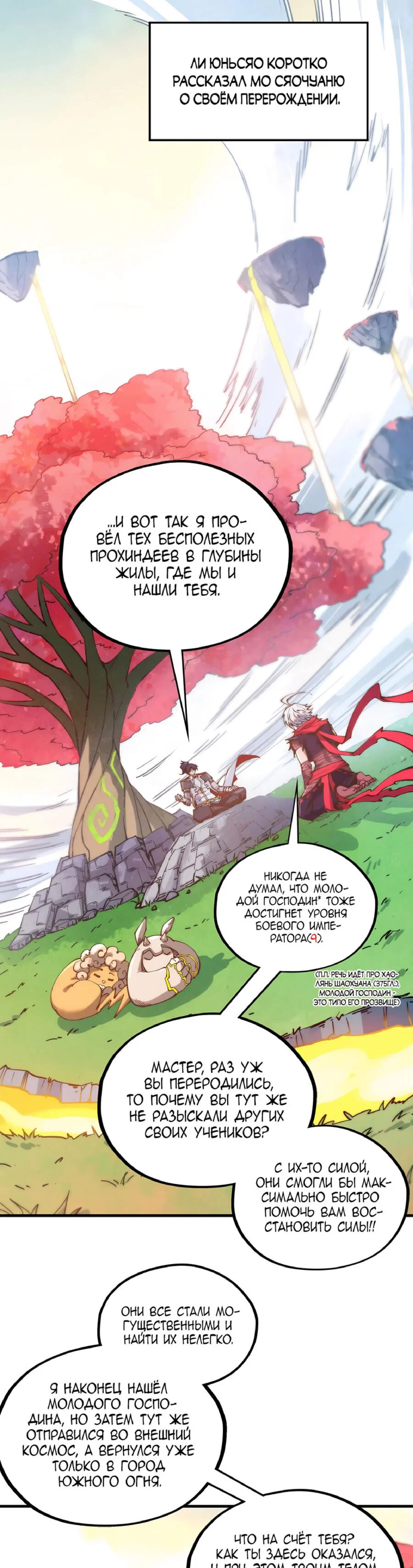 Read Сильнейший во все времена RU Manga Online