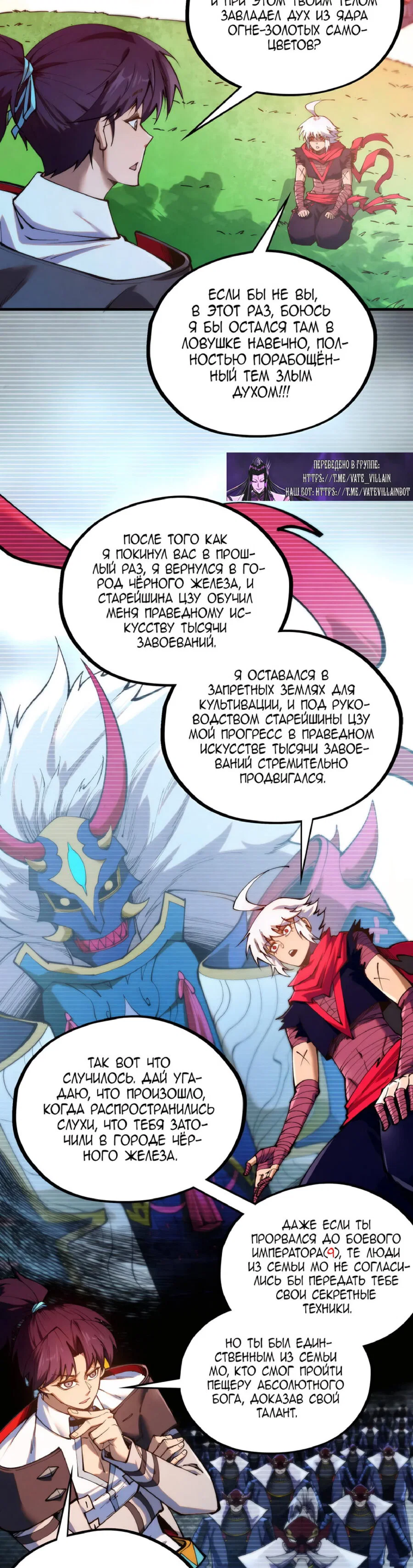 Read Сильнейший во все времена RU Manga Online