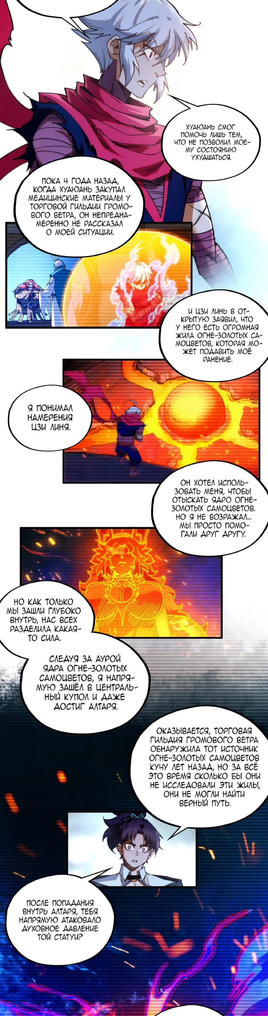 Read Сильнейший во все времена RU Manga Online