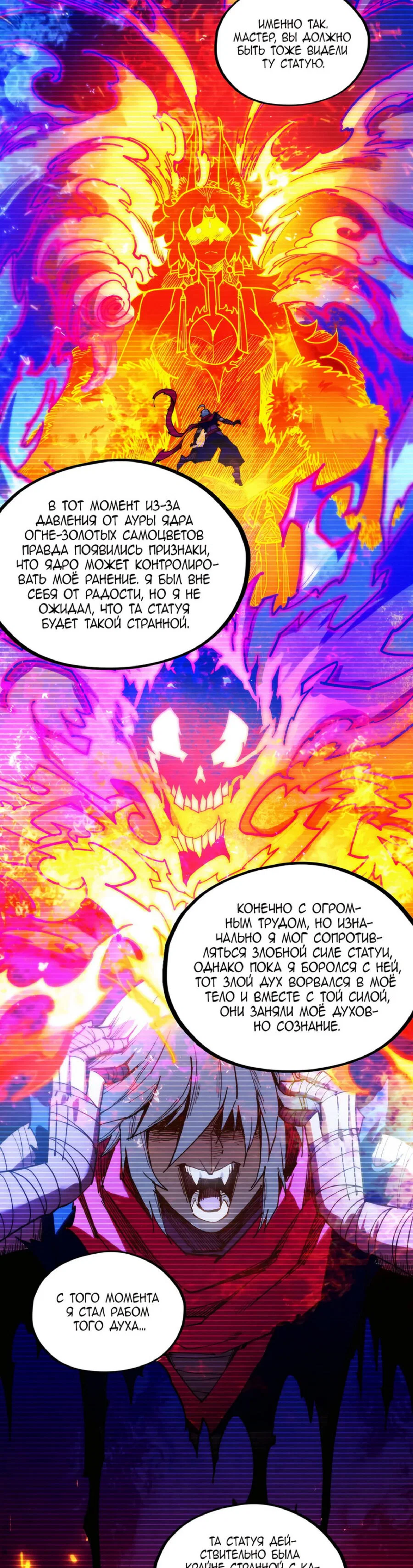 Read Сильнейший во все времена RU Manga Online