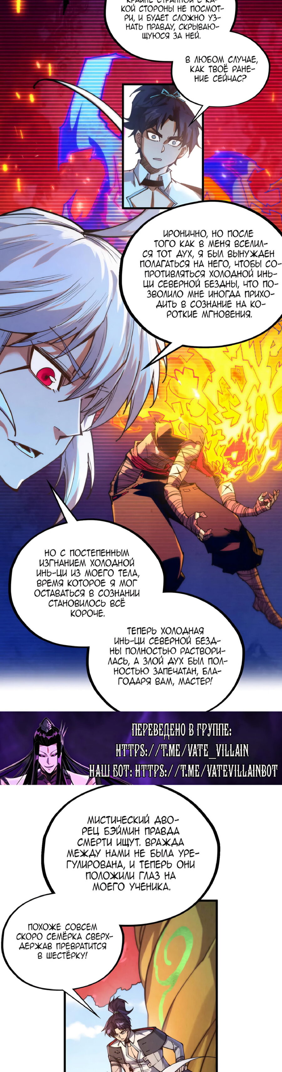Read Сильнейший во все времена RU Manga Online