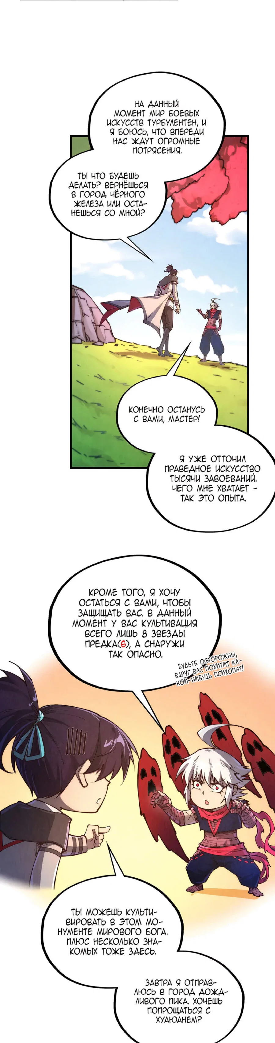 Read Сильнейший во все времена RU Manga Online